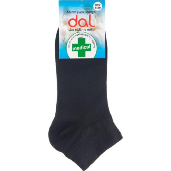 Σοσόνια Medical χωρίς λάστιχο, από αιγυπτιακό βαμβάκι - ΜΑΥΡΟ