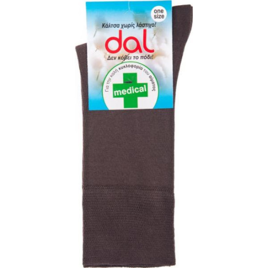 Κάλτσες Medical χωρίς λάστιχο, από αιγυπτιακό βαμβάκι - ΚΑΦΕ