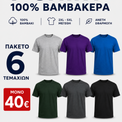 6Pack T-shirt Προσφορά 3+3 - Black,Charcoal,Forest Green,Ash Grey,Sax,Purple