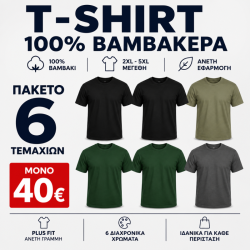 6Pack T-shirt Προσφορά 3+3 - 2Black,2Forest Green,Charcoal,Khaki 6Pack T-shirt Προσφορά 3+3 - 2Black,2Forest Green,Charcoal,Khaki