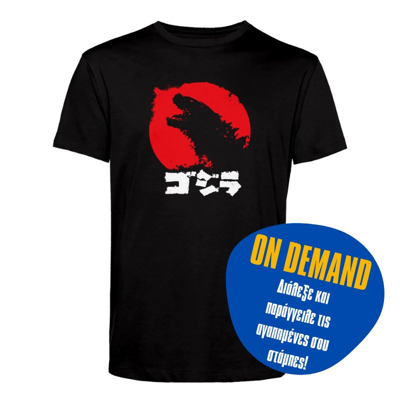 Godzilla - Black Rock